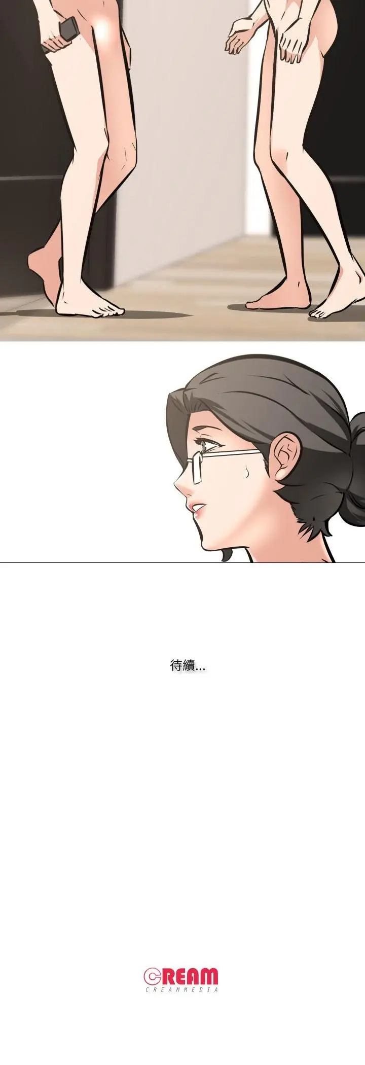 漫画《妻子游戏》第11话第24张图