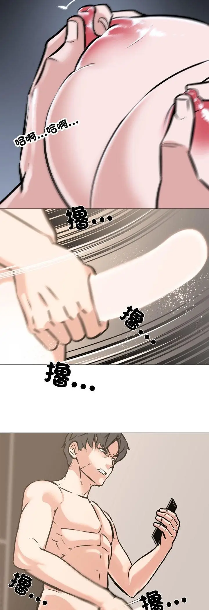漫画《妻子游戏》第11话第6张图