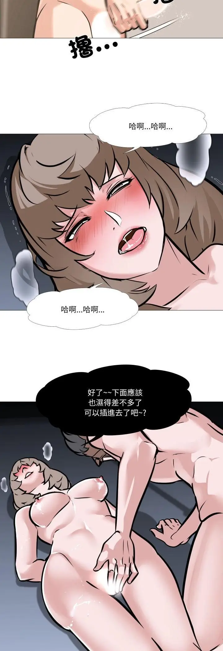 漫画《妻子游戏》第11话第7张图