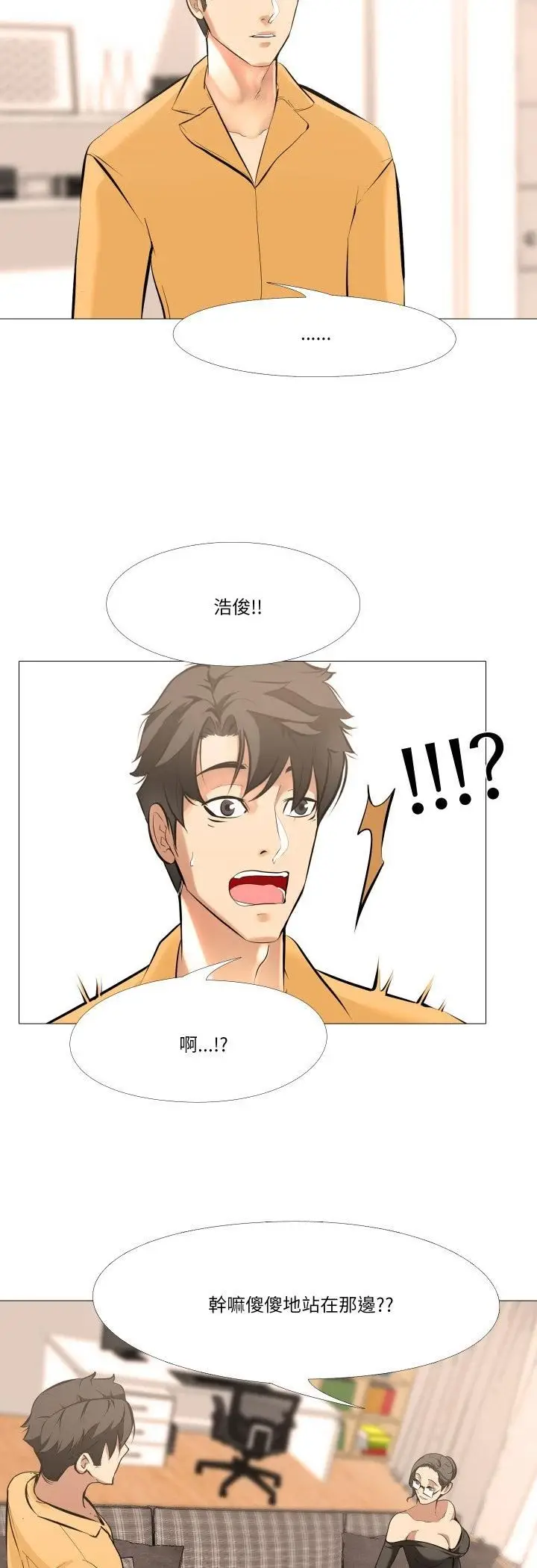 漫画《妻子游戏》第13话第15张图