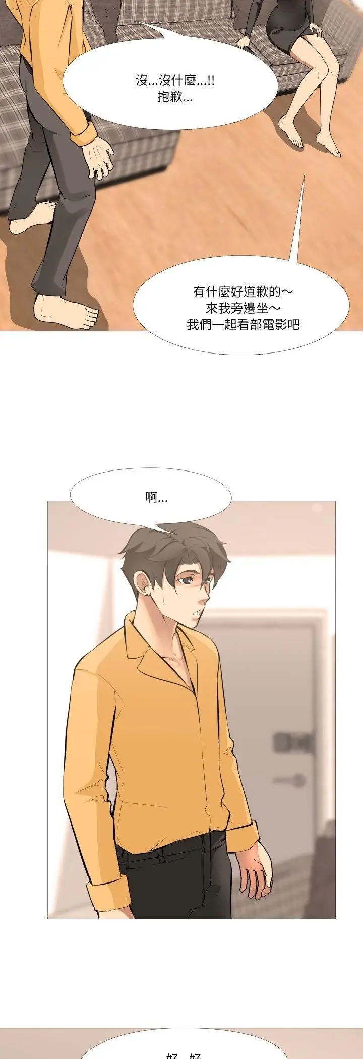 漫画《妻子游戏》第13话第16张图