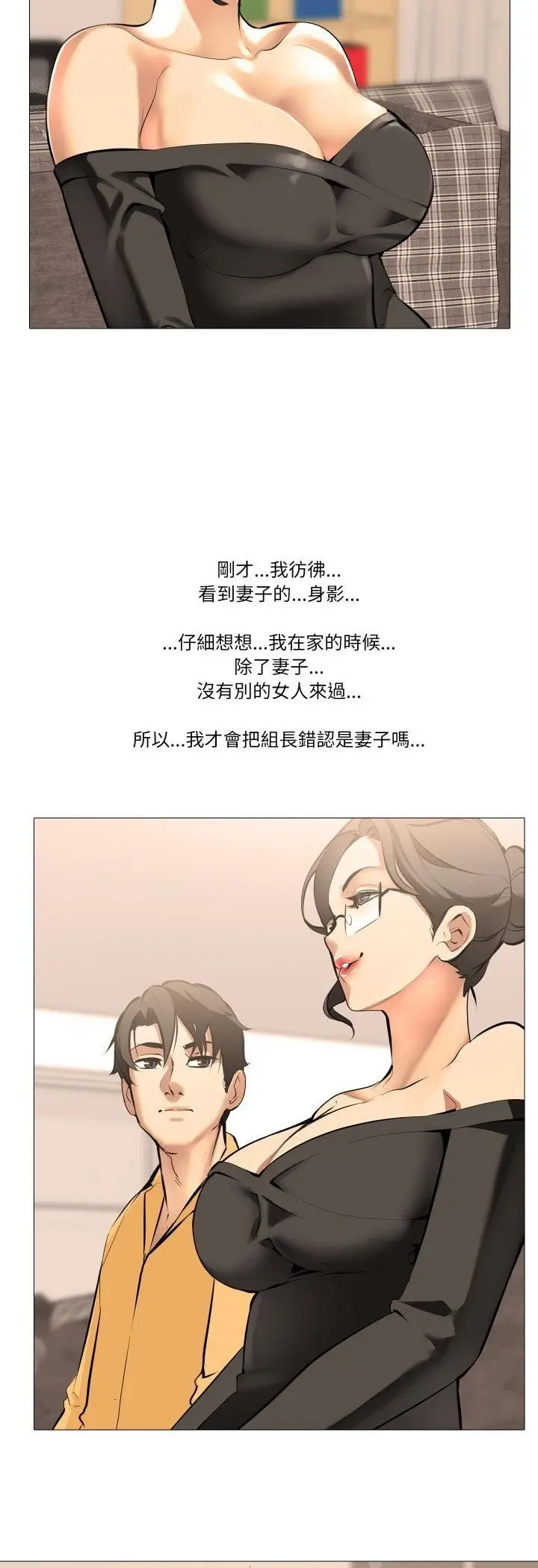 漫画《妻子游戏》第13话第19张图