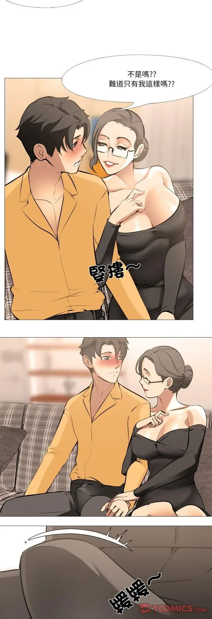 漫画《妻子游戏》第13话第22张图
