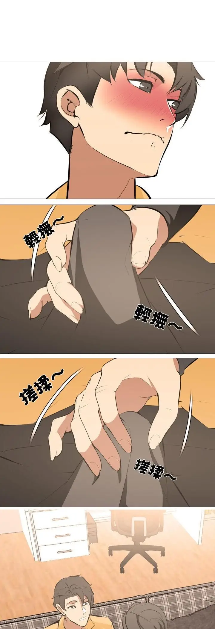 漫画《妻子游戏》第13话第24张图