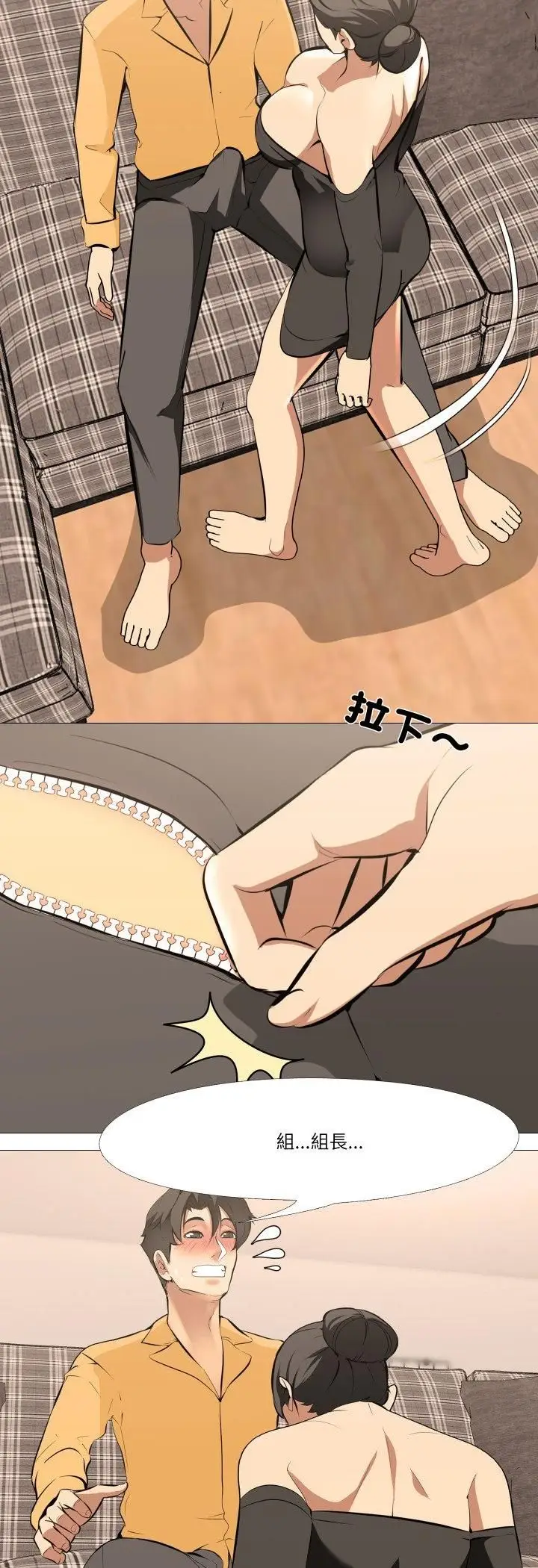漫画《妻子游戏》第13话第25张图