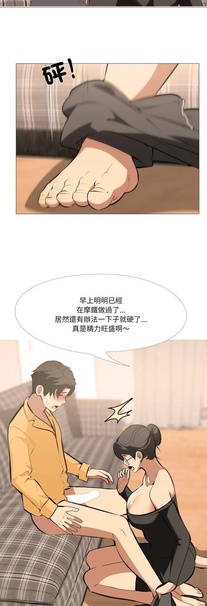 漫画《妻子游戏》第13话第26张图