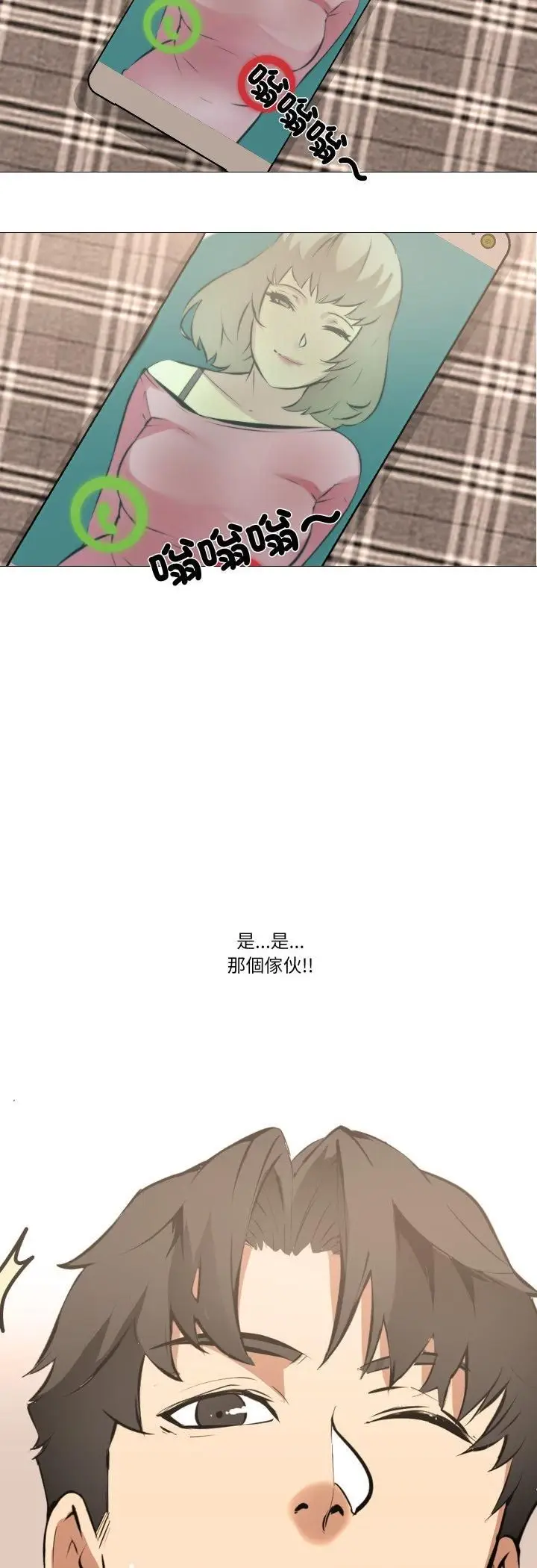 漫画《妻子游戏》第13话第30张图