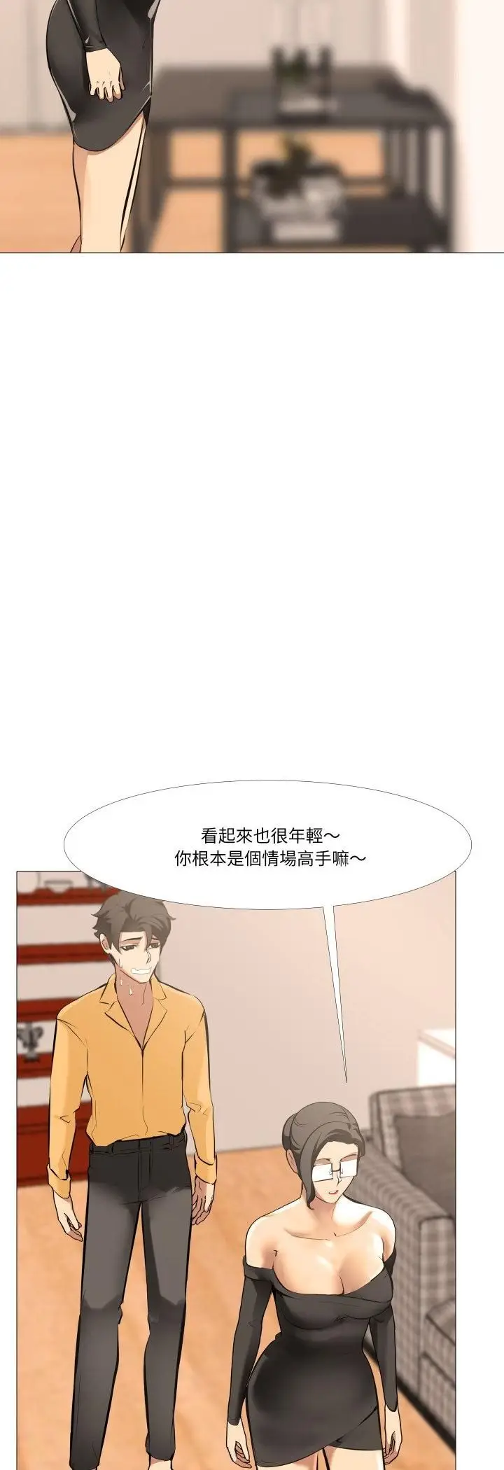 漫画《妻子游戏》第13话第8张图