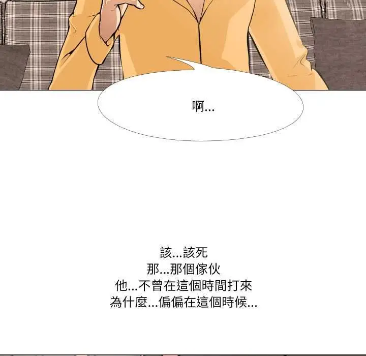 漫画《妻子游戏》第14话第16张图