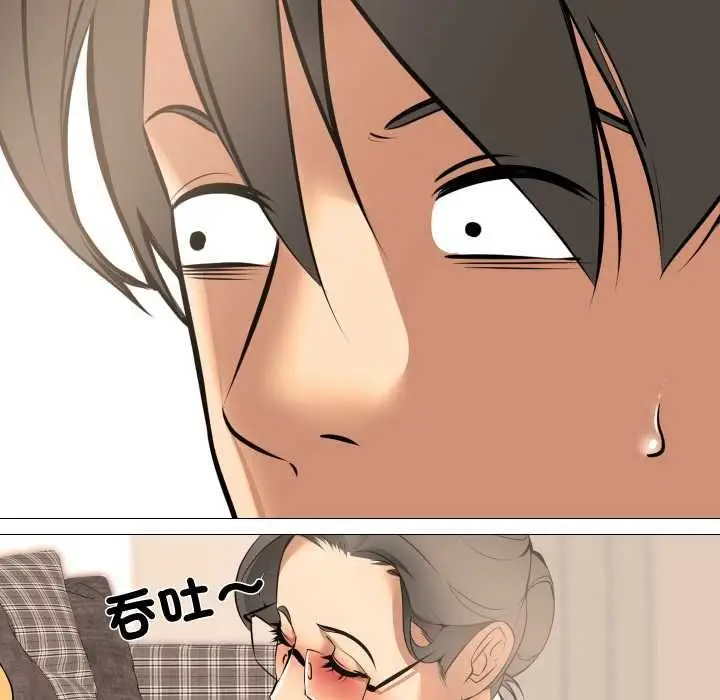 漫画《妻子游戏》第14话第17张图