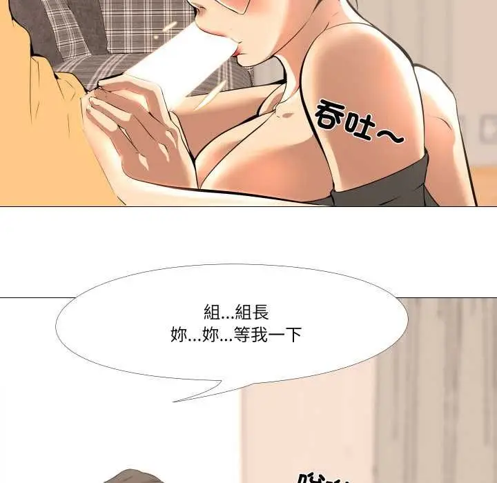 漫画《妻子游戏》第14话第18张图