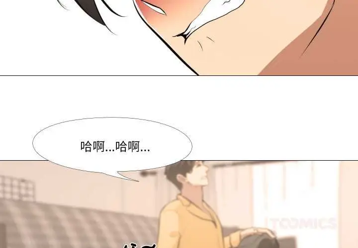 漫画《妻子游戏》第14话第2张图