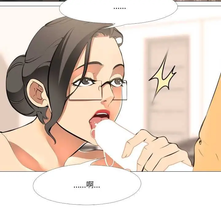 漫画《妻子游戏》第14话第22张图