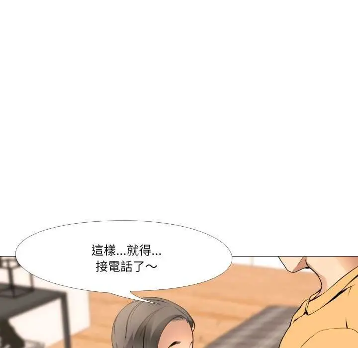漫画《妻子游戏》第14话第23张图