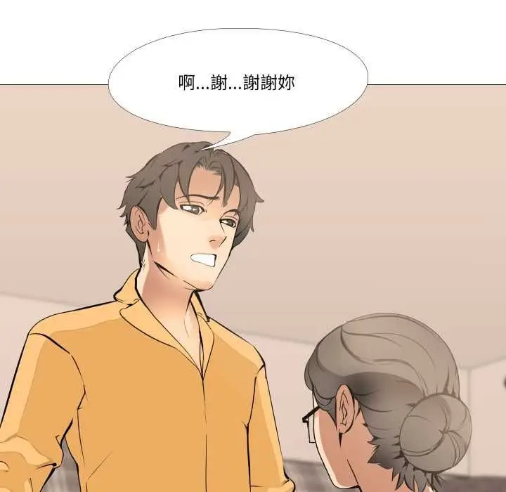 漫画《妻子游戏》第14话第25张图
