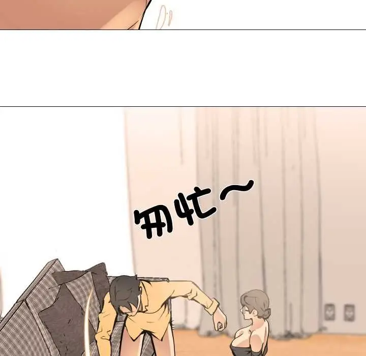 漫画《妻子游戏》第14话第27张图