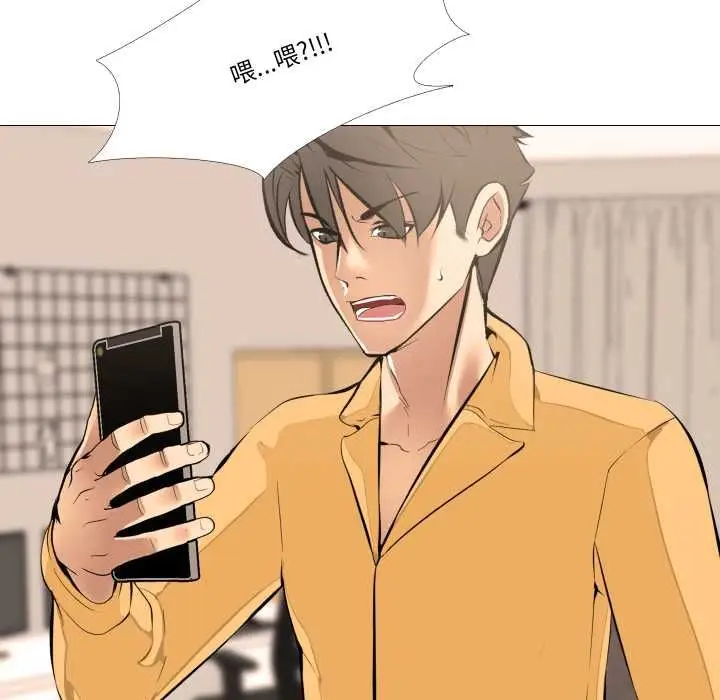 漫画《妻子游戏》第14话第29张图