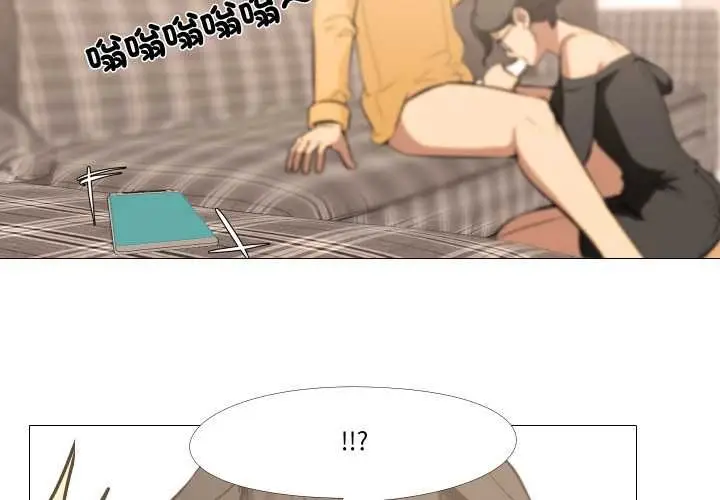 漫画《妻子游戏》第14话第3张图