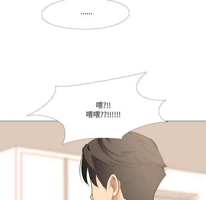 漫画《妻子游戏》第14话第31张图