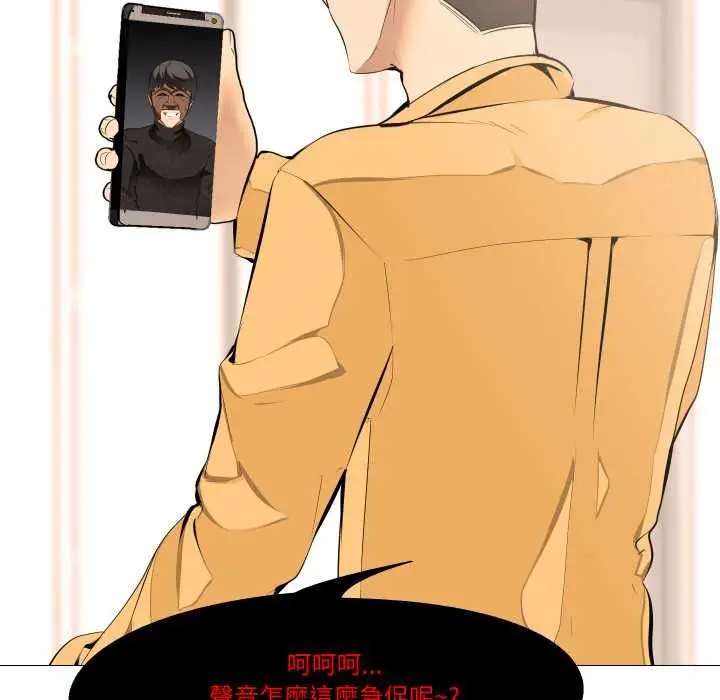 漫画《妻子游戏》第14话第32张图