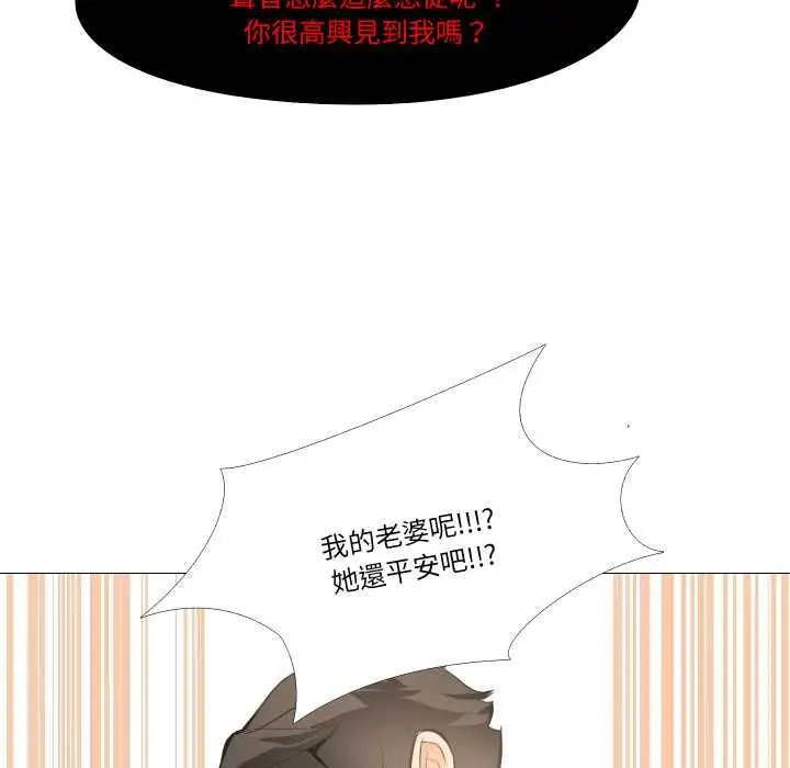 漫画《妻子游戏》第14话第33张图