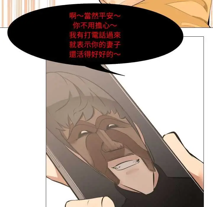 漫画《妻子游戏》第14话第35张图