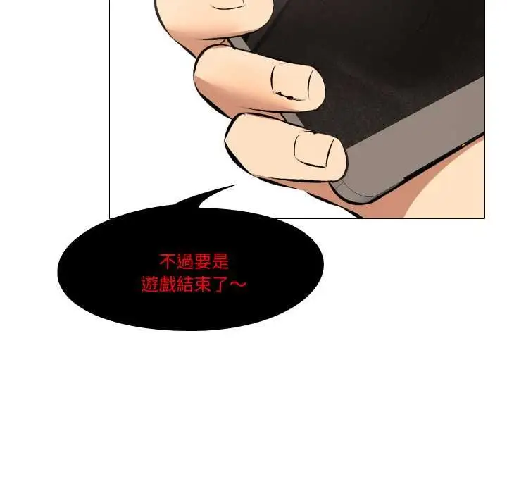 漫画《妻子游戏》第14话第36张图