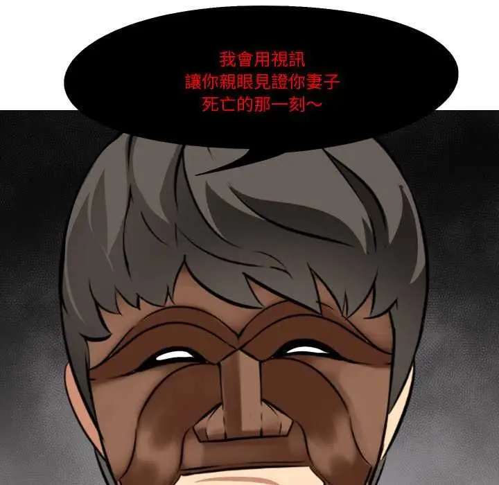 漫画《妻子游戏》第14话第37张图