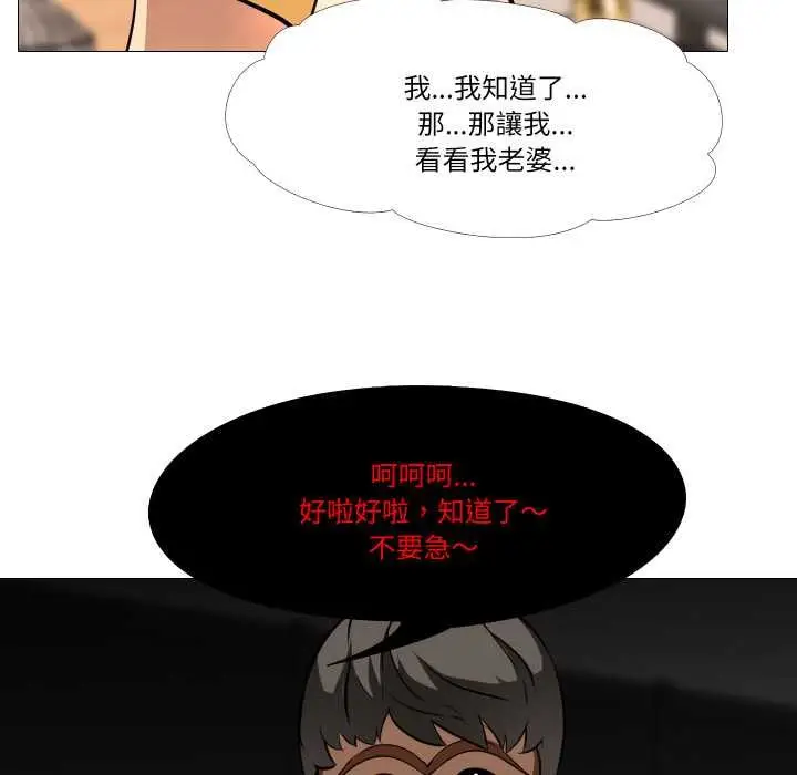 漫画《妻子游戏》第14话第41张图