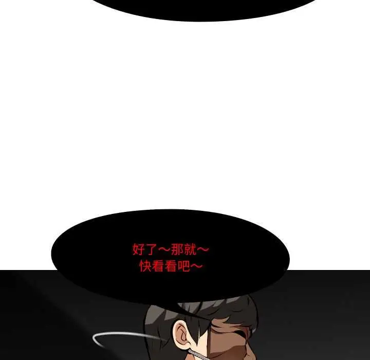 漫画《妻子游戏》第14话第43张图