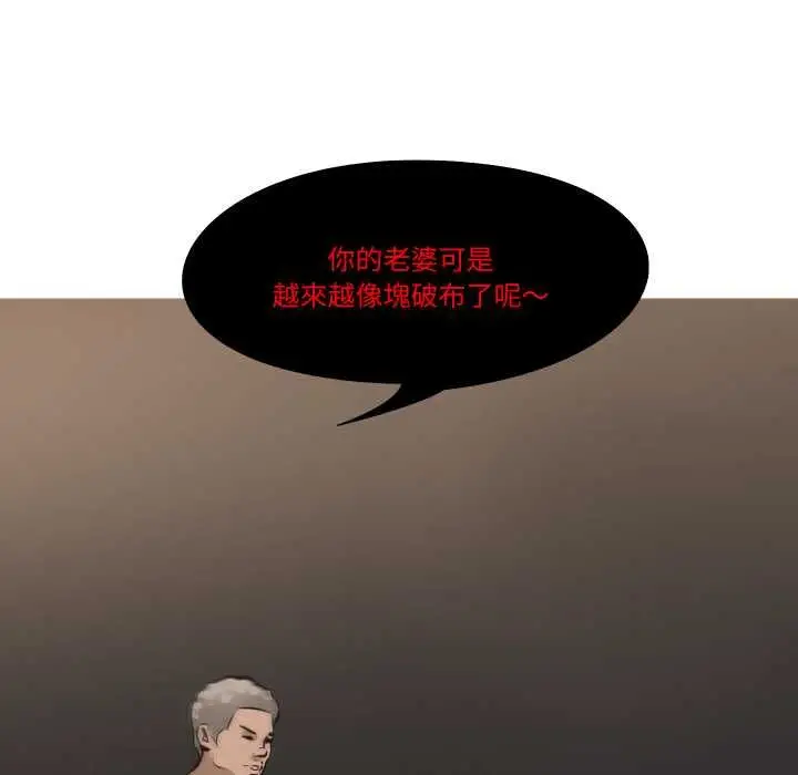 漫画《妻子游戏》第14话第46张图
