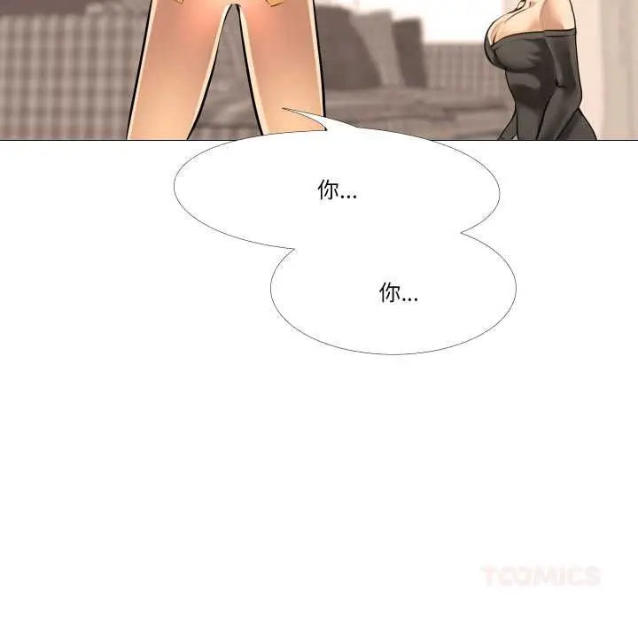 漫画《妻子游戏》第14话第50张图