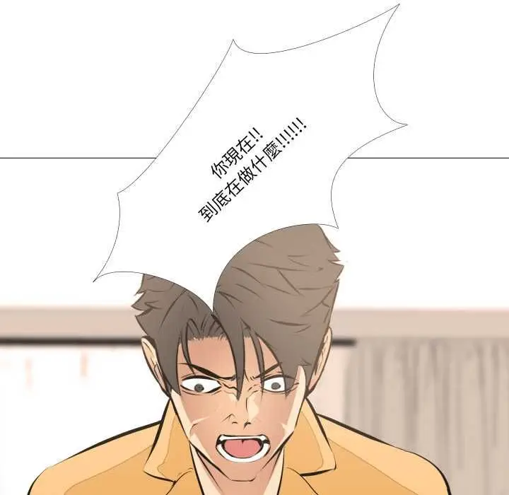 漫画《妻子游戏》第14话第51张图