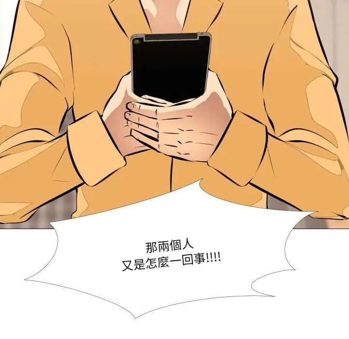 漫画《妻子游戏》第14话第52张图