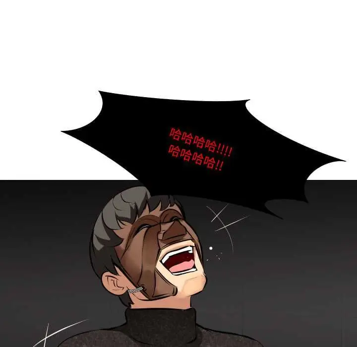 漫画《妻子游戏》第14话第53张图