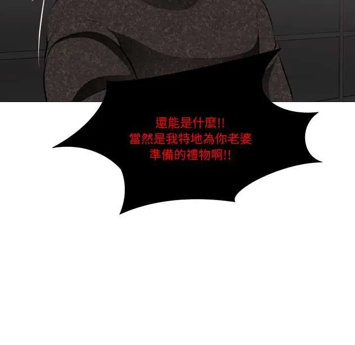 漫画《妻子游戏》第14话第54张图