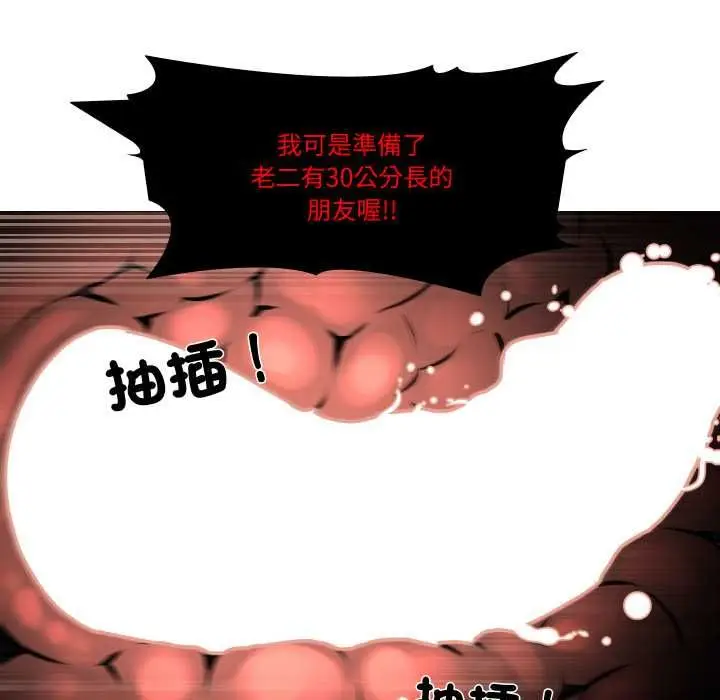 漫画《妻子游戏》第14话第55张图