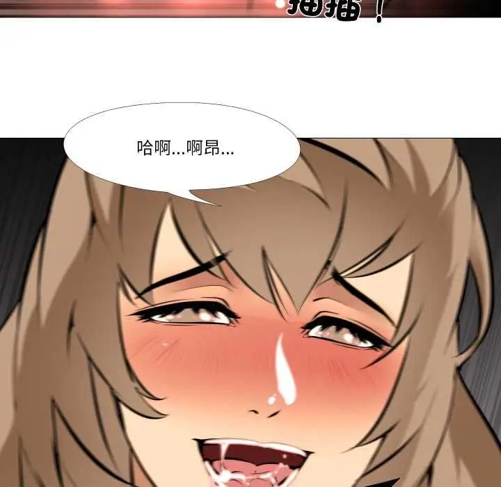 漫画《妻子游戏》第14话第56张图