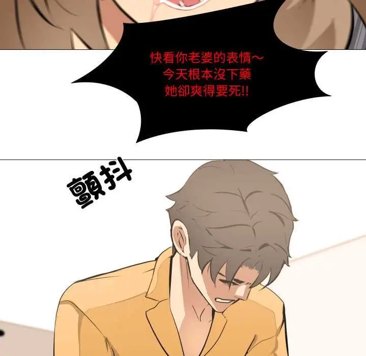 漫画《妻子游戏》第14话第57张图