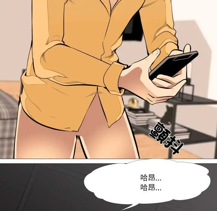 漫画《妻子游戏》第14话第58张图