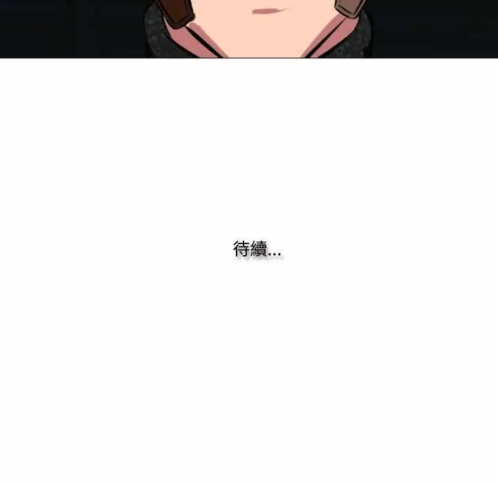 漫画《妻子游戏》第14话第69张图