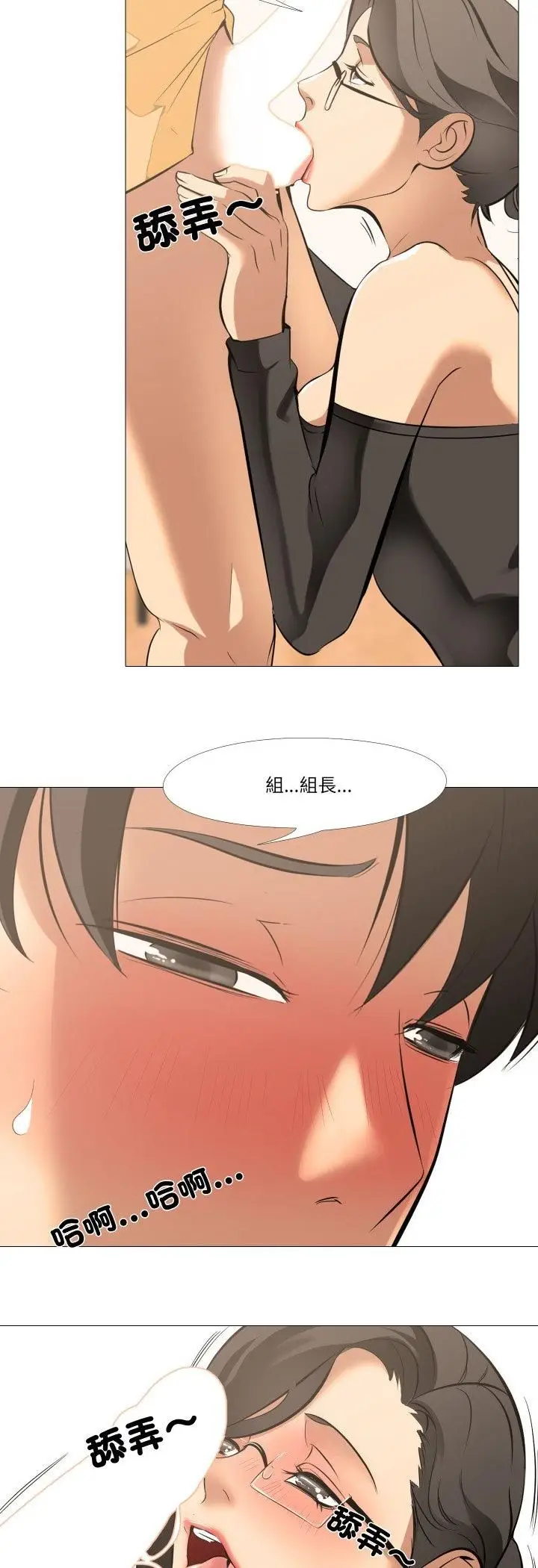 漫画《妻子游戏》第15话第22张图