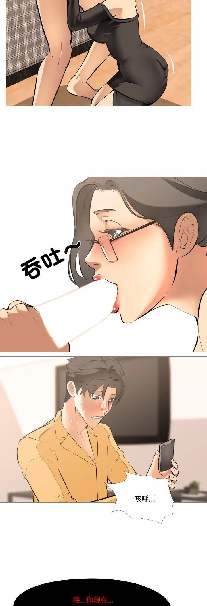 漫画《妻子游戏》第15话第7张图