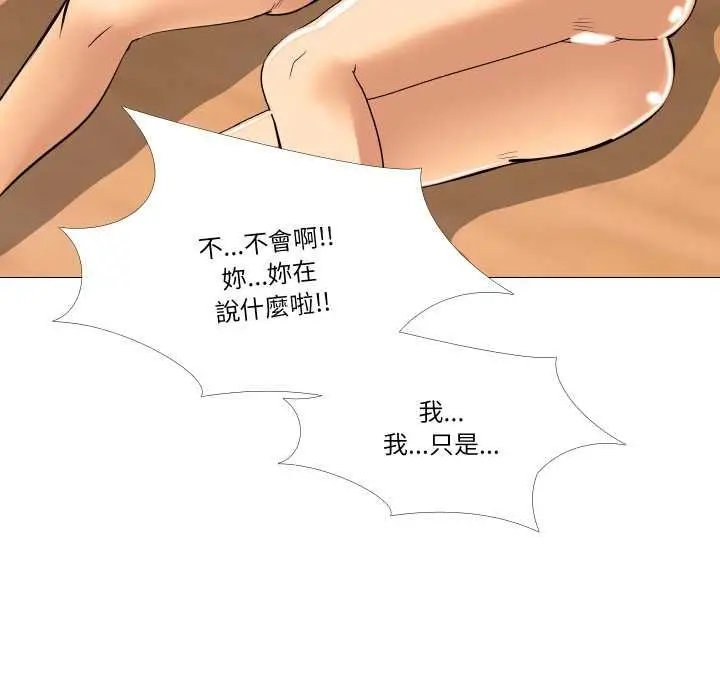 漫画《妻子游戏》第16话第22张图