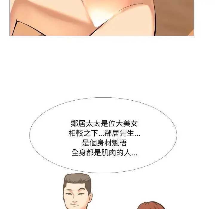 漫画《妻子游戏》第16话第28张图