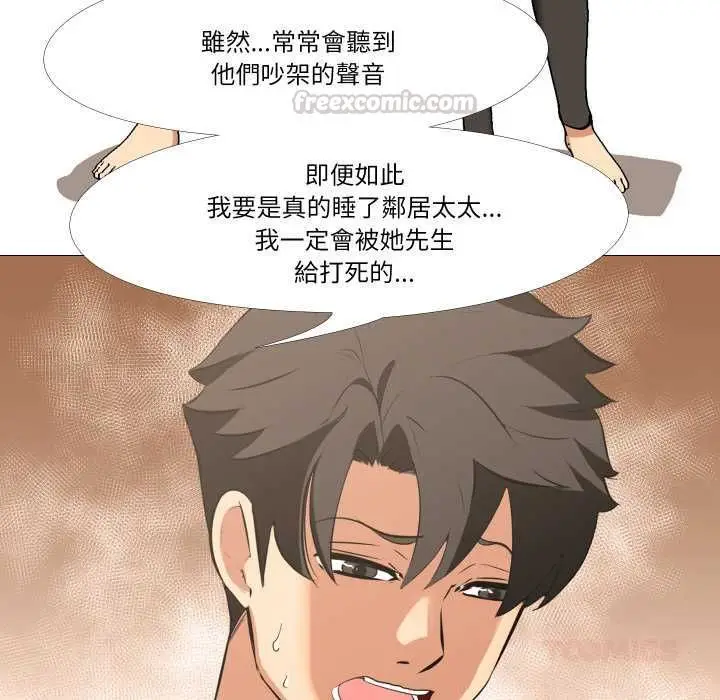 漫画《妻子游戏》第16话第30张图