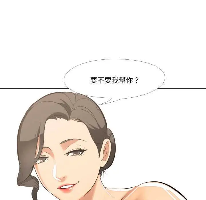 漫画《妻子游戏》第16话第32张图