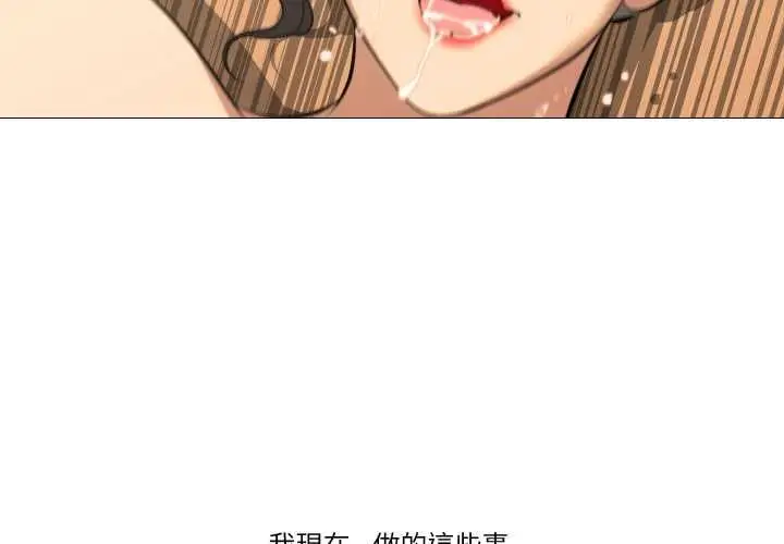 漫画《妻子游戏》第16话第4张图