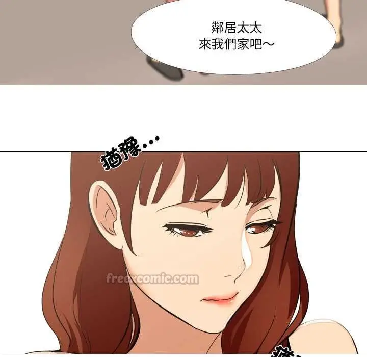 漫画《妻子游戏》第16话第60张图