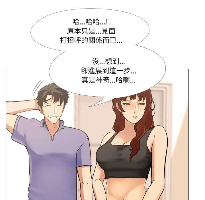 漫画《妻子游戏》第16话第73张图